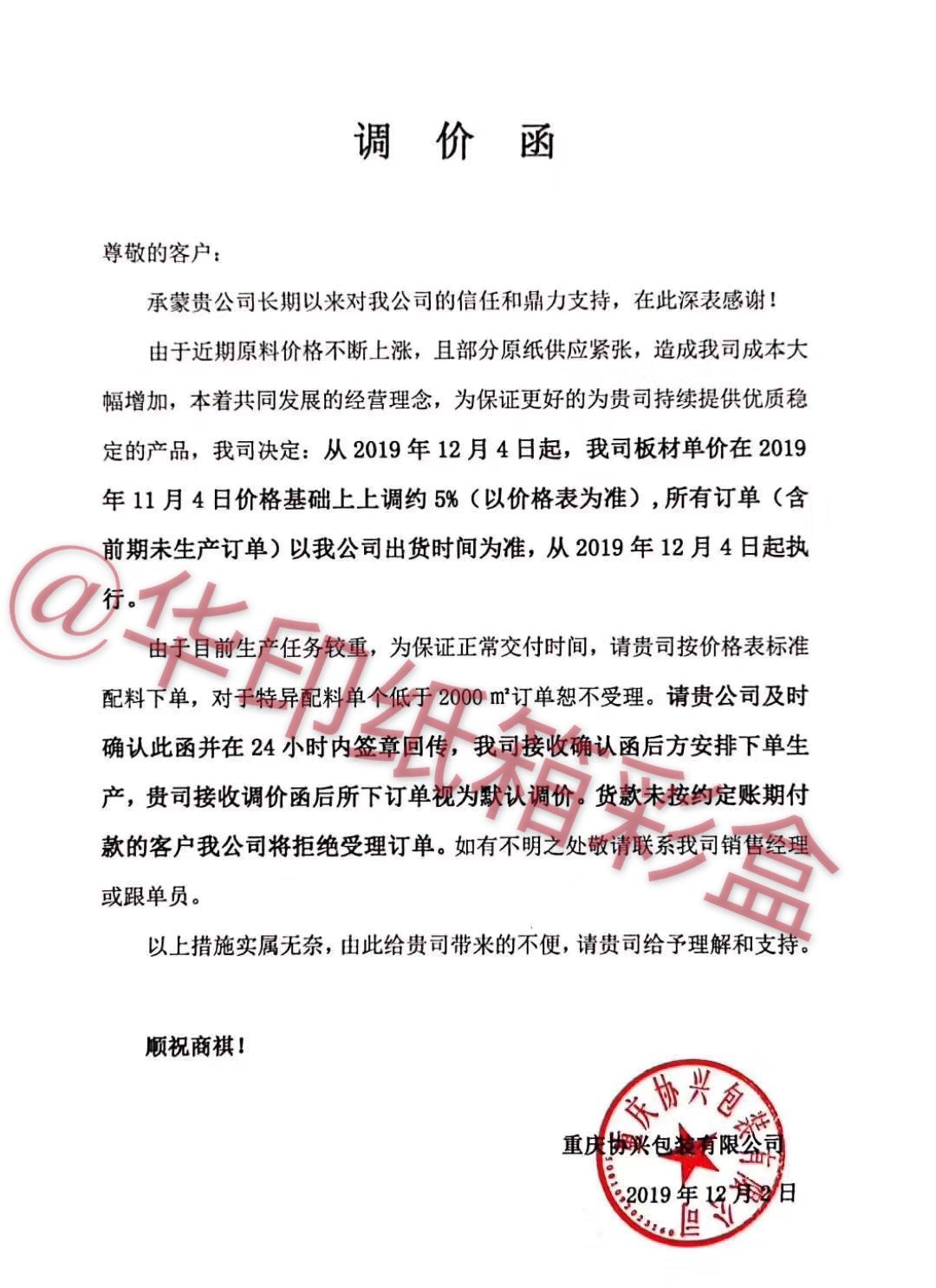 纸板是涨价还是降价,纸板价格为什么一直跌