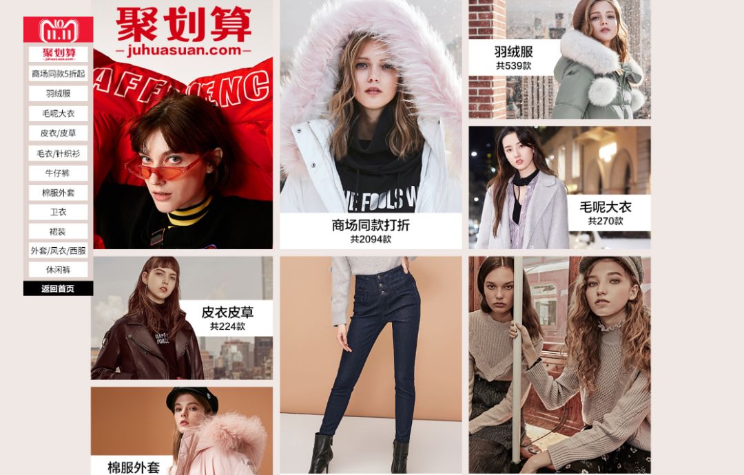 现在还没有到双十一买衣服划算吗,淘宝哪里有双十一卖衣服