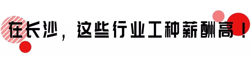在长沙月薪1万的工作是什么样的,长沙什么工作可以月入过万