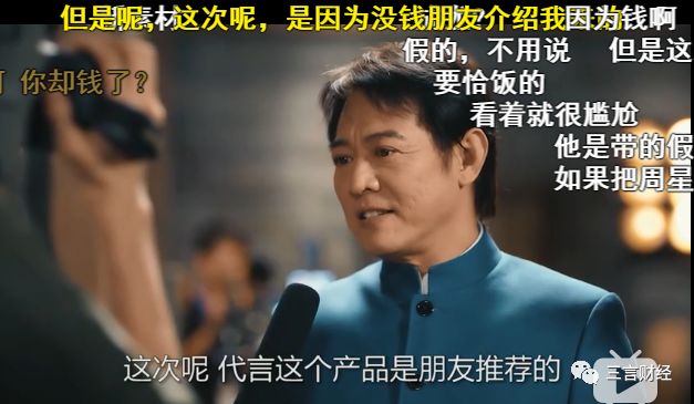 功夫巨星李连杰代言游戏,为什么成龙会代言传奇游戏