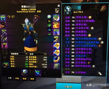 《魔兽世界》怀旧服“思维加速宝石”强于短暂但卖不上价的原因