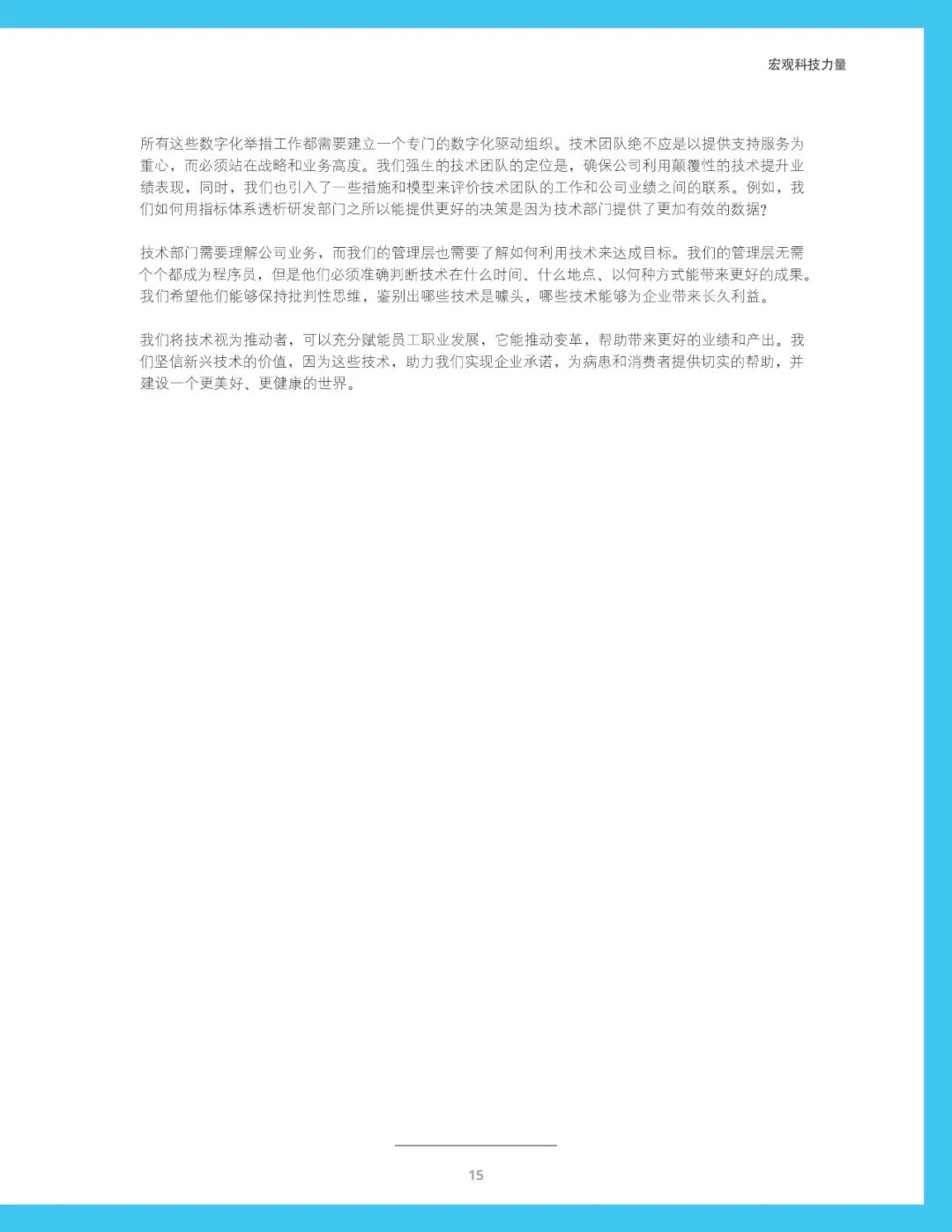 十大技术行业趋势,未来十年三大风口行业趋势