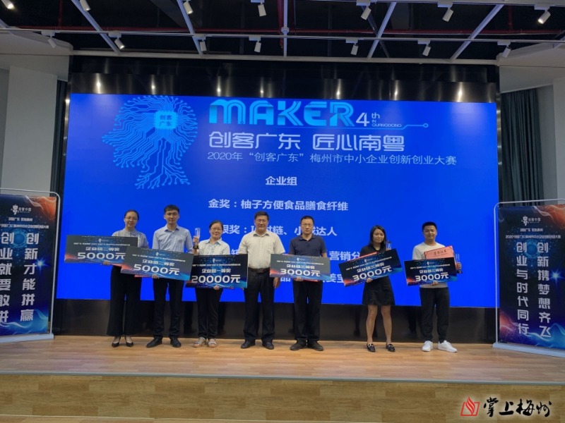 广东创客信息技术创新创业大赛,众创杯广东创新创业大赛获奖