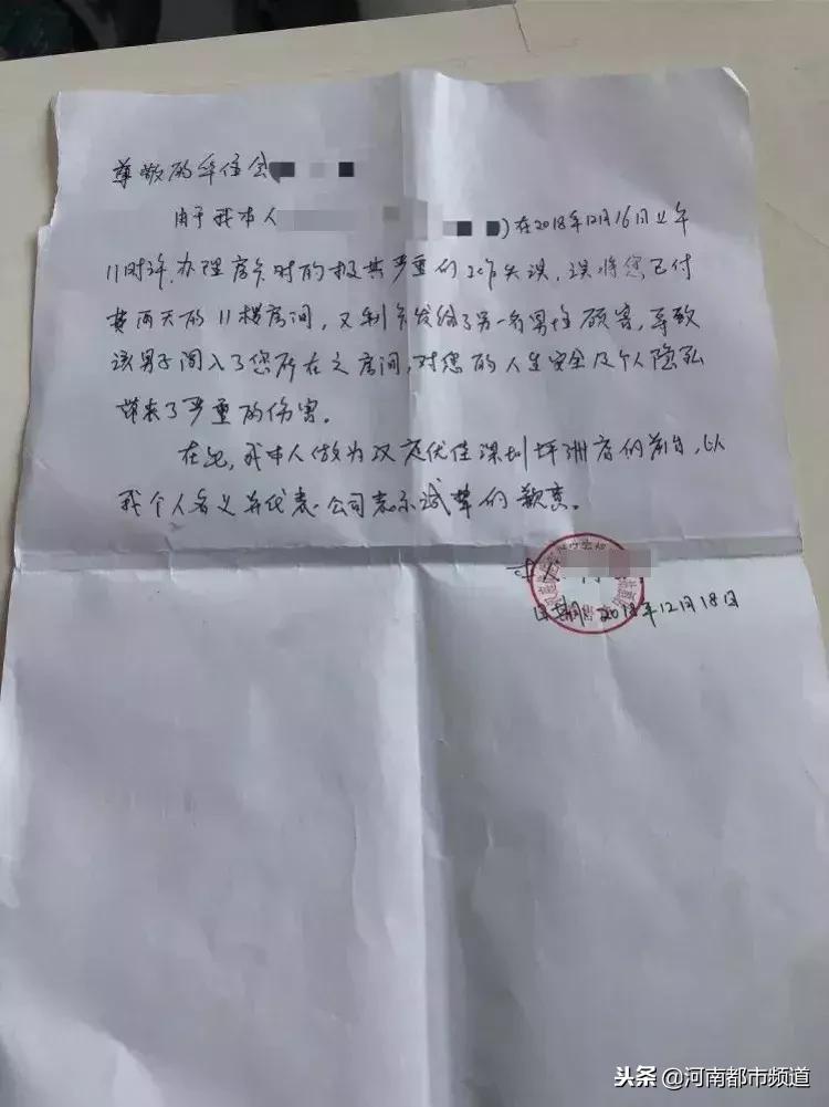 女子深夜入住酒店遭陌生男子闯入,女子进酒店发现躺着陌生人