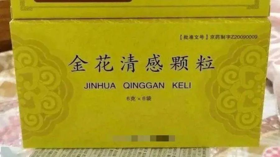 金花清感颗粒新冠,金花清感颗粒能预防新冠病毒吗