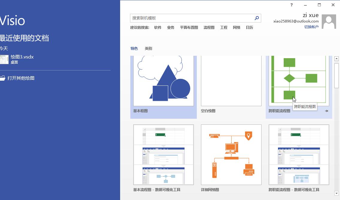三分钟快速绘制流程图的秘诀,word中smartart快速绘制流程图