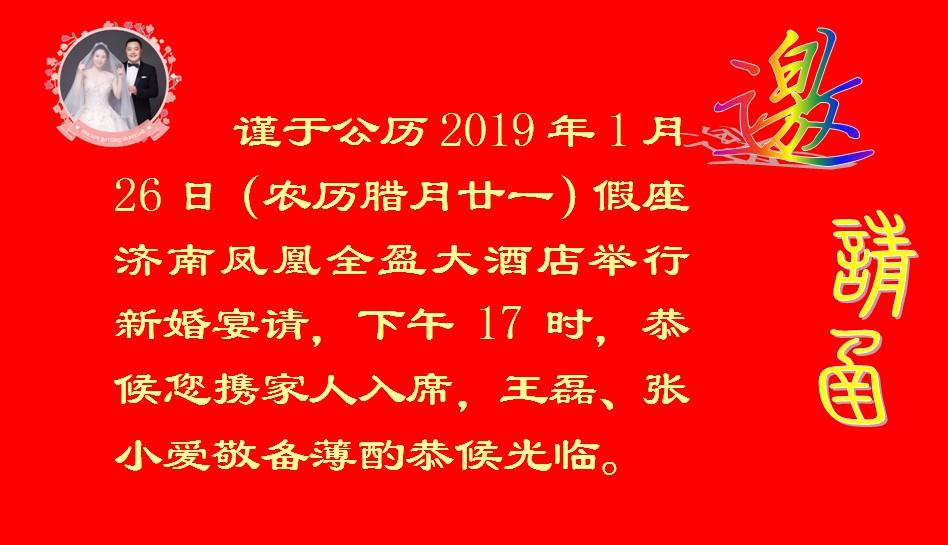 婚礼邀请函怎么写才有效图片,婚礼邀请函怎么写英语