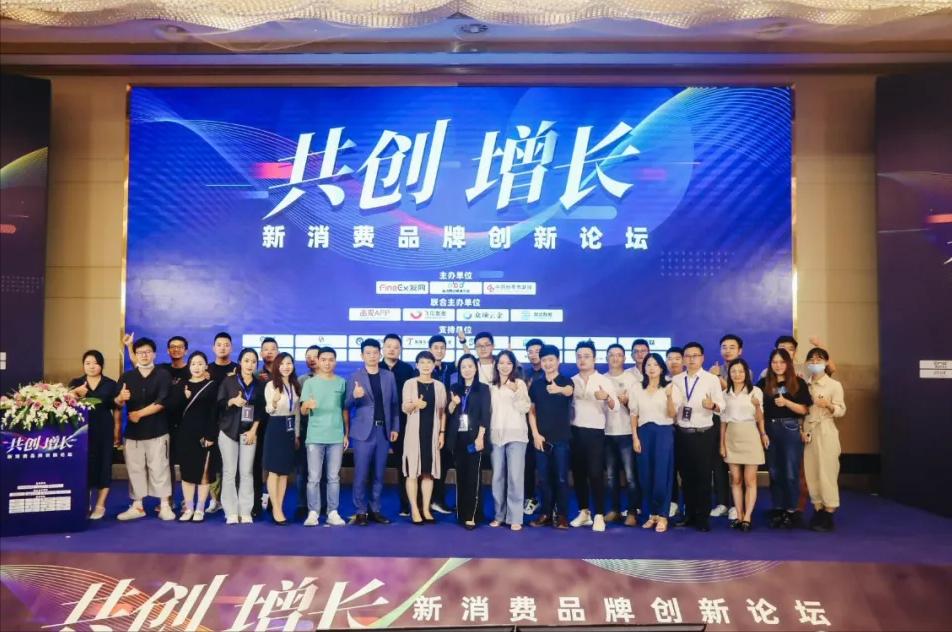 新消费品牌创新论坛,新消费品牌发展优势