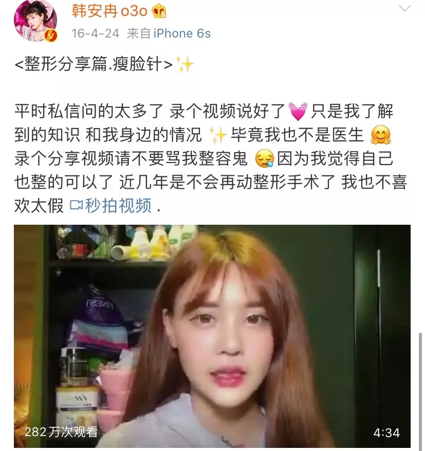 快手精神小妹韩安冉,快手韩安冉婚礼直播回放