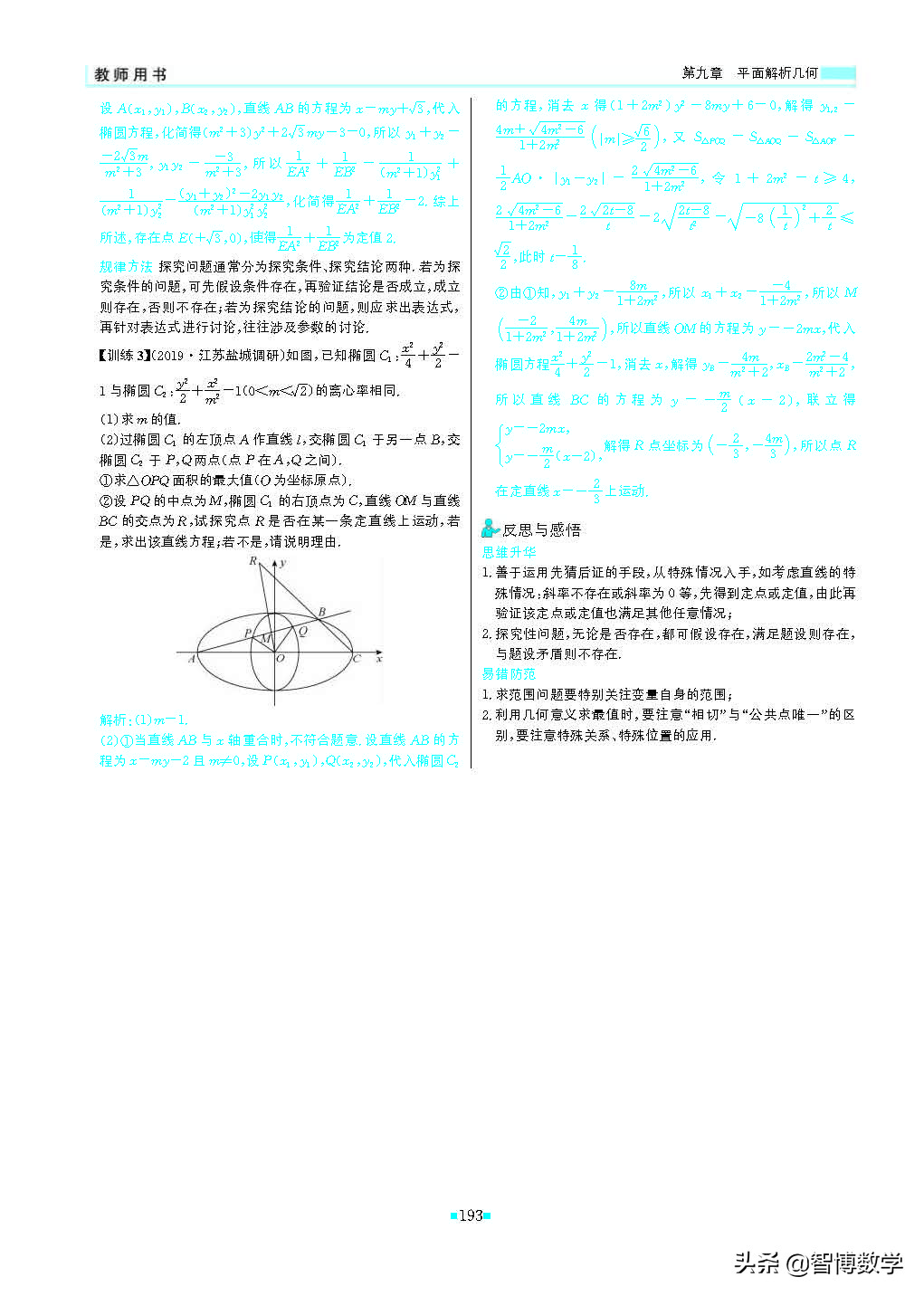 轻巧夺冠课堂直播教辅,北师大版七年级数学轻巧夺冠答案