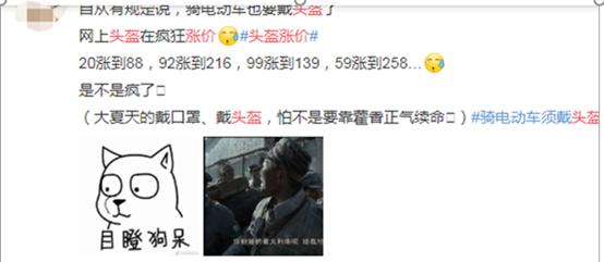 20元涨到258元，滞销品成为热销货，头盔它怎么就香了？
