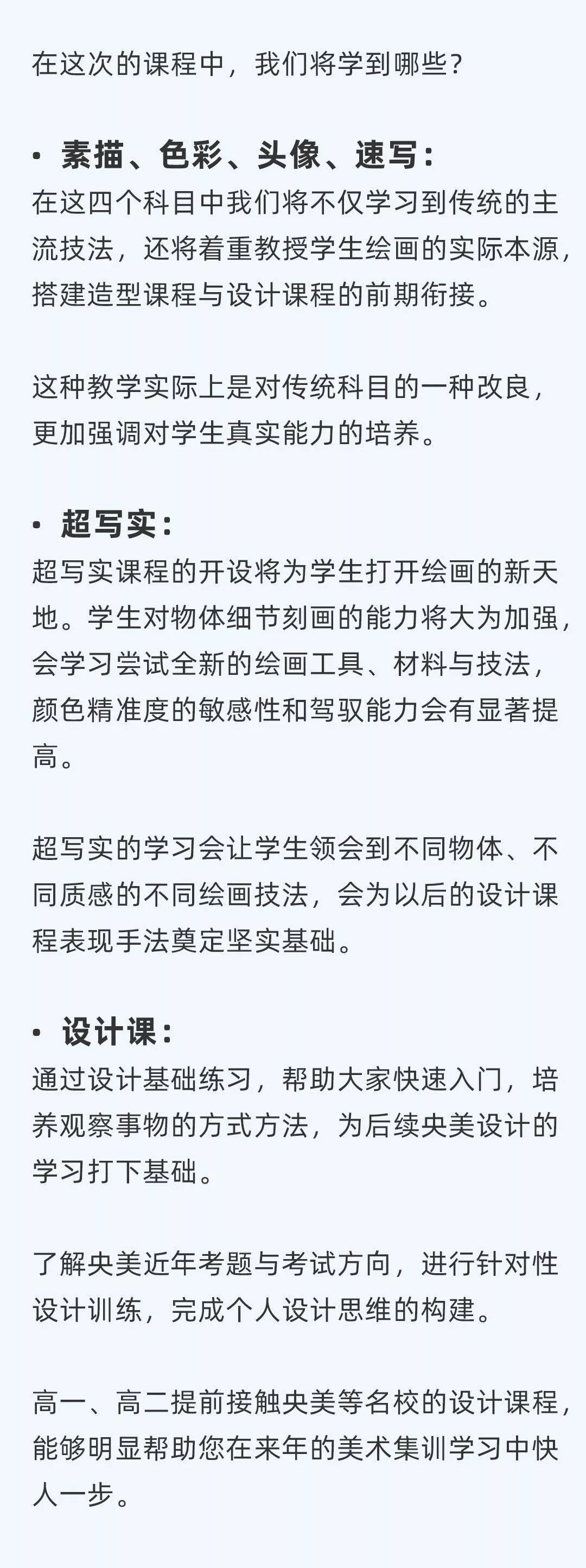 北京博艺画室好吗,北京博艺画室精品校区24届校考