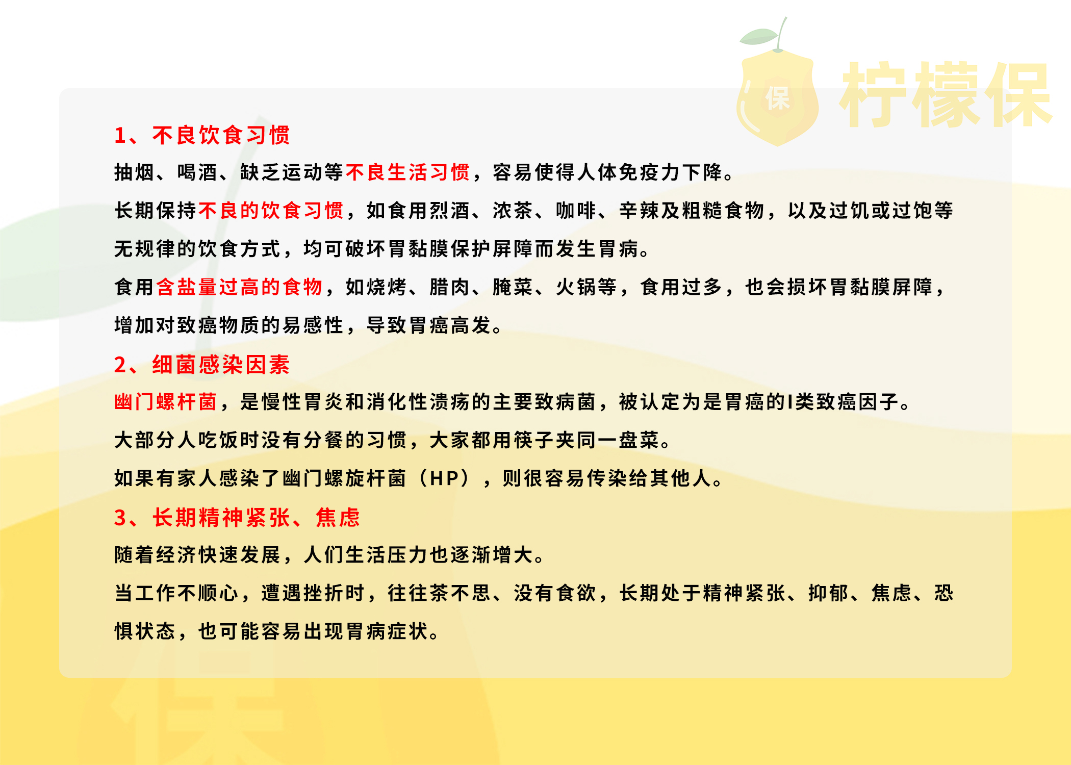 胃病该买什么保险,胃病买什么保险最好