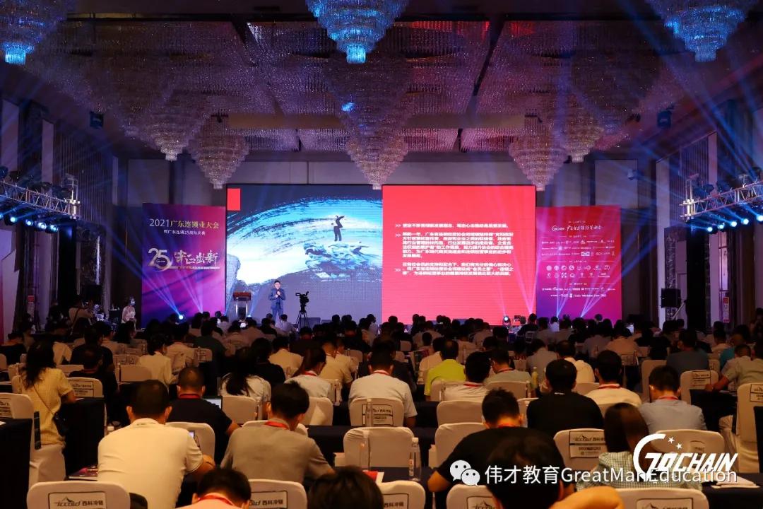 广东伟才教育董事长,广东伟才教育科技集团