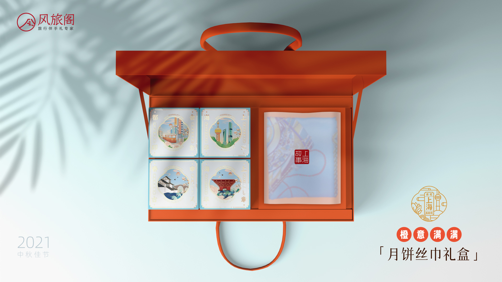 中秋节送长辈礼最佳礼物排行榜,过年送长辈礼最佳礼物排行榜2021