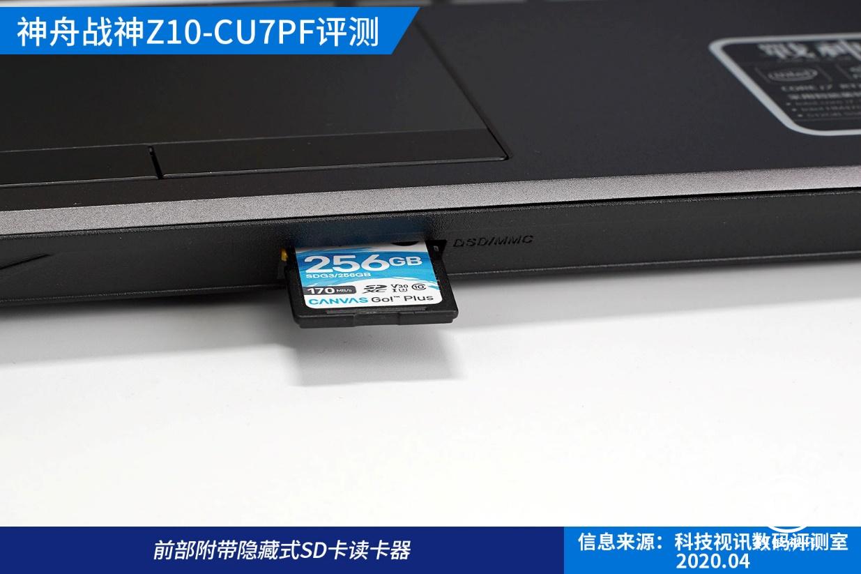 十代标压酷睿成就双面战神，神舟Z10-CU7PF笔记本评测