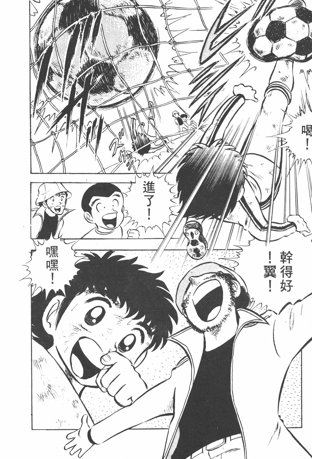 足球小将第三部天空之翼,足球小将翼中文版在线观看