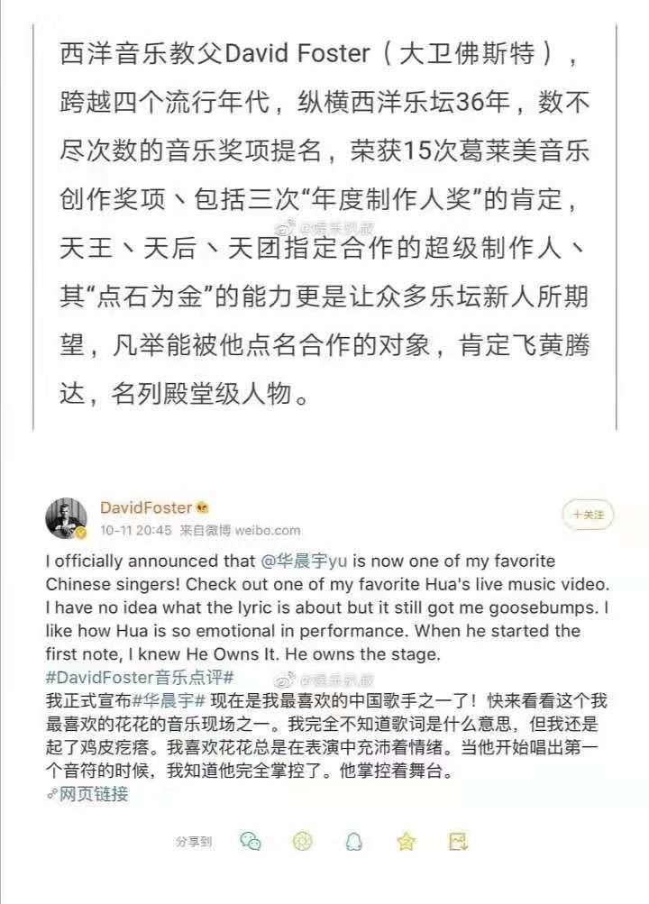 张韶涵夸华晨宇的圈内明星,华晨宇日出演唱会圈内反应