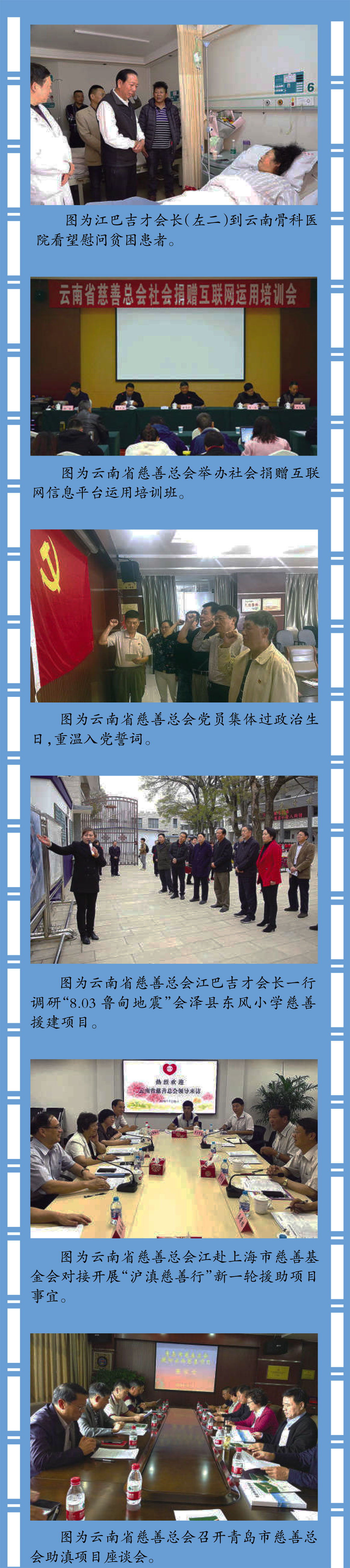 惠风思滇海善香染云南