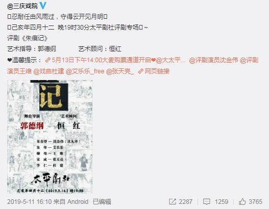 郭德纲京剧圈,郭德纲戏曲合集