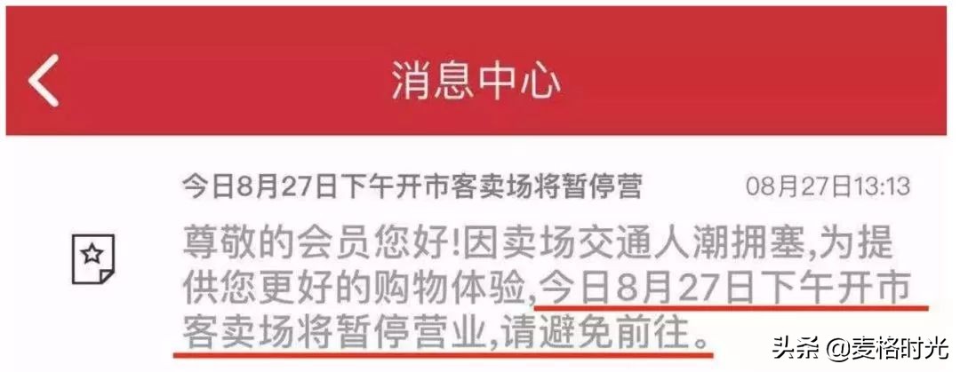 costco超市在中国发展的机会,上海costco超市开业的火爆程度