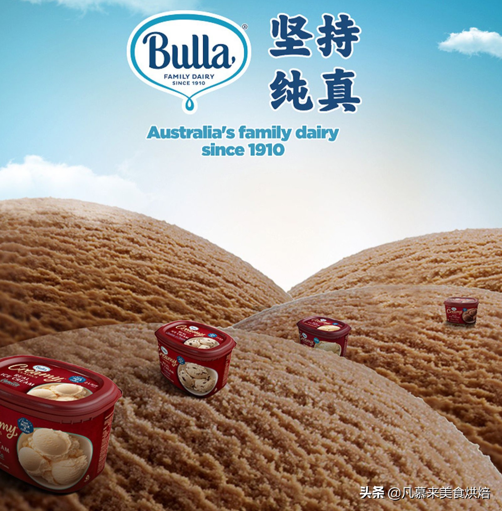 冰淇淋热销第一名,冰淇淋冰棍销量排名