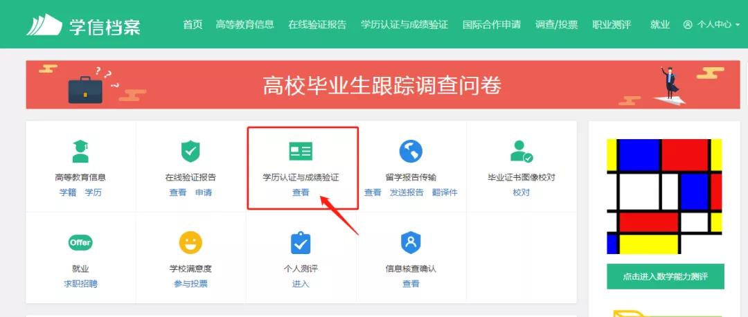 怎么查看自己的学历认证报告,学历认证结果审核通过怎样查看