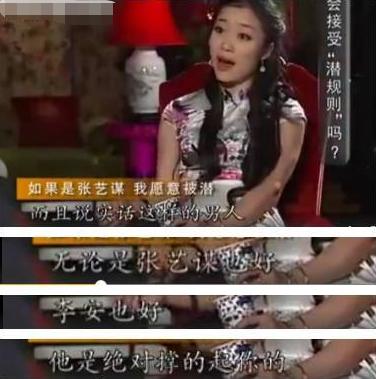 张钰:角色都靠身体换来,安意如:如果是张艺谋或李安我会主动