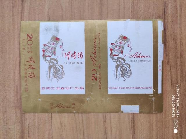 七八十年代怀旧烟标,八零后看过来原创