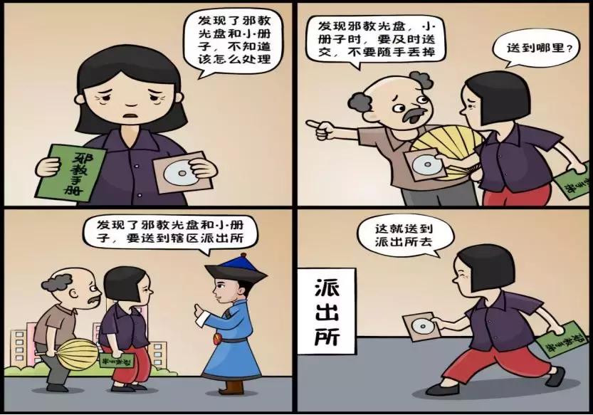 净网漫画,净网2019打击什么