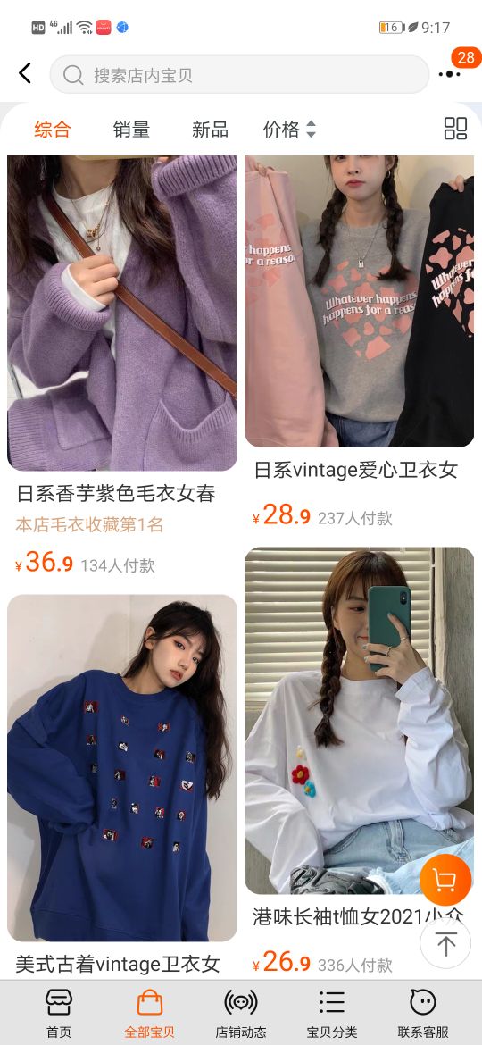 收藏的卫衣,博主推荐的平价卫衣品牌