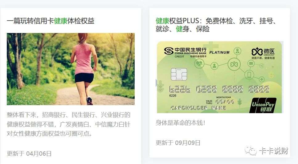 什么信用卡可以免费体检,中信信用卡的体检服务