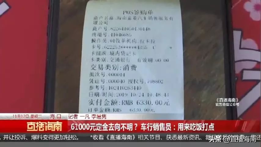 买*口车进**多花好几万,车主诧异“6万多定金去哪了”?车行销售员:用来吃饭打点