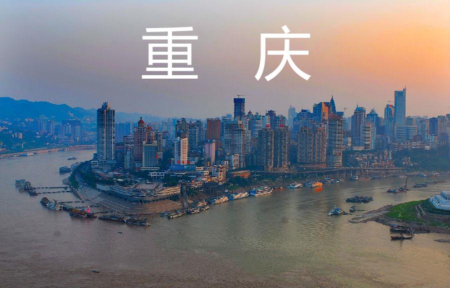 重庆网红餐饮店加盟项目推荐,重庆还有什么可以创业