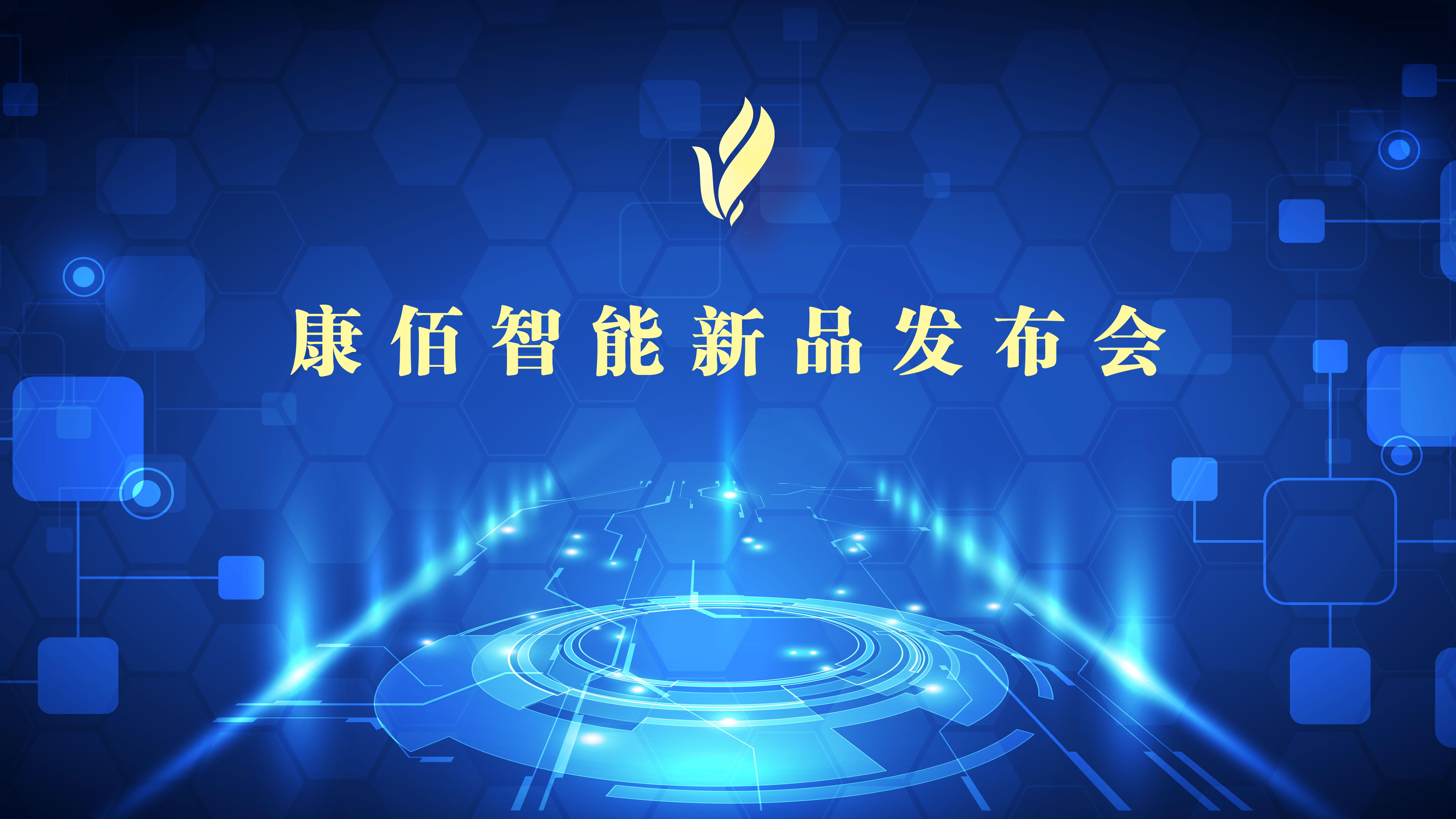 弘扬体育精神中国女排,郎平代言的康佰产品是真的吗