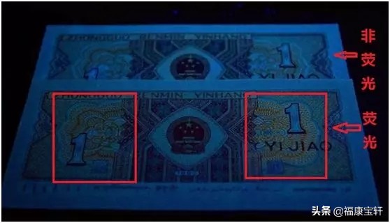 第四套人民币第一轮壹角券大全套,四版壹角券有几版