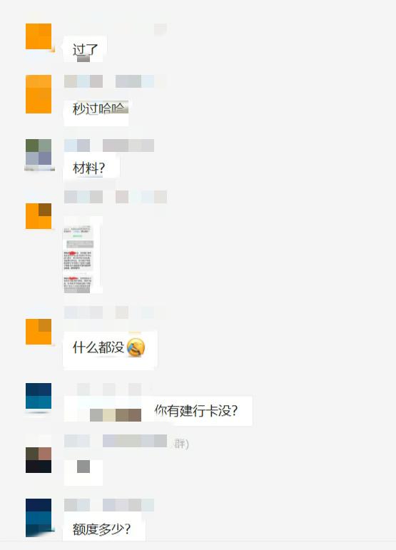 建行大山白信用卡放水,建行大山白网申几天会批卡