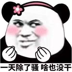 神奇的小明同学请滚出去合集,小明同学滚出去图片