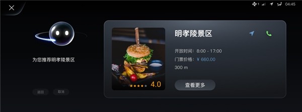 博泰车联网赋能东风岚图打造用户“第三空间”