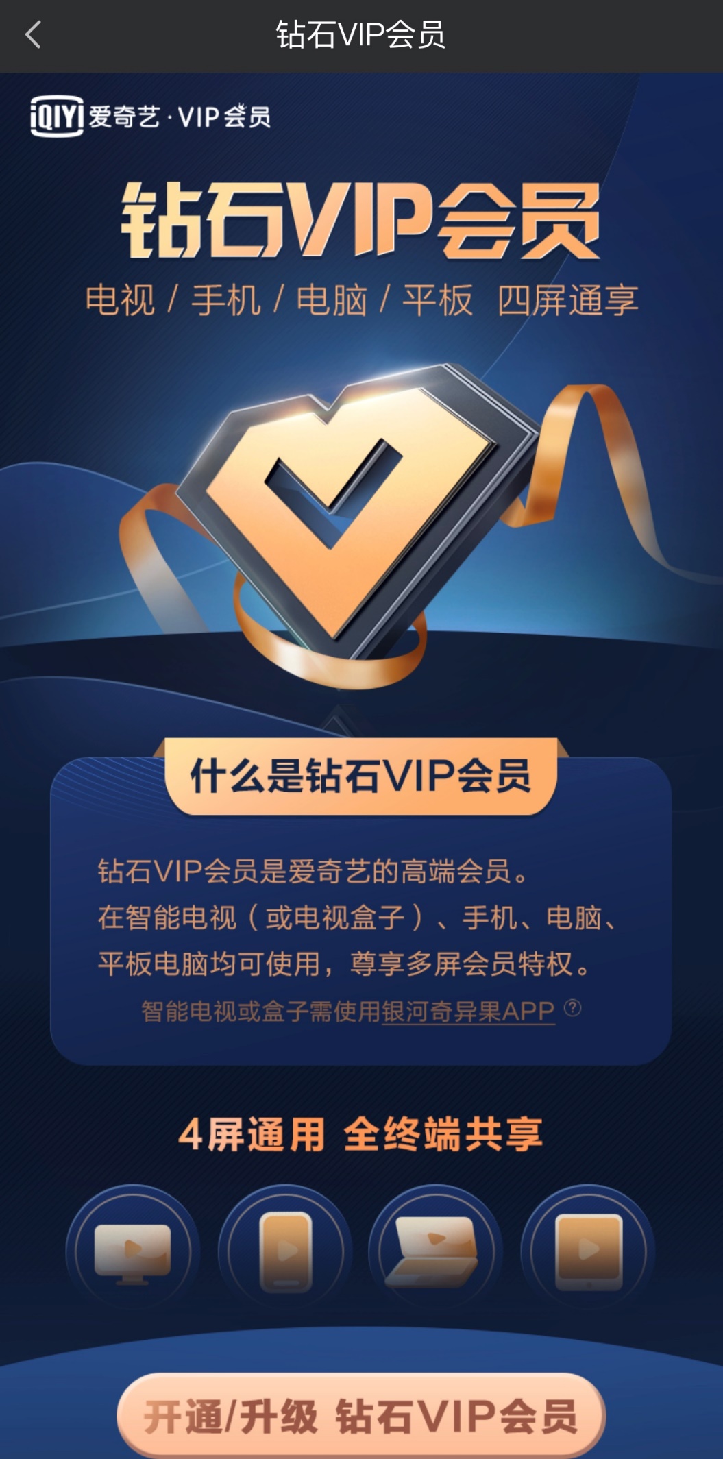爱奇艺三季度净亏损,爱奇艺三季度营收增长7%至80亿元