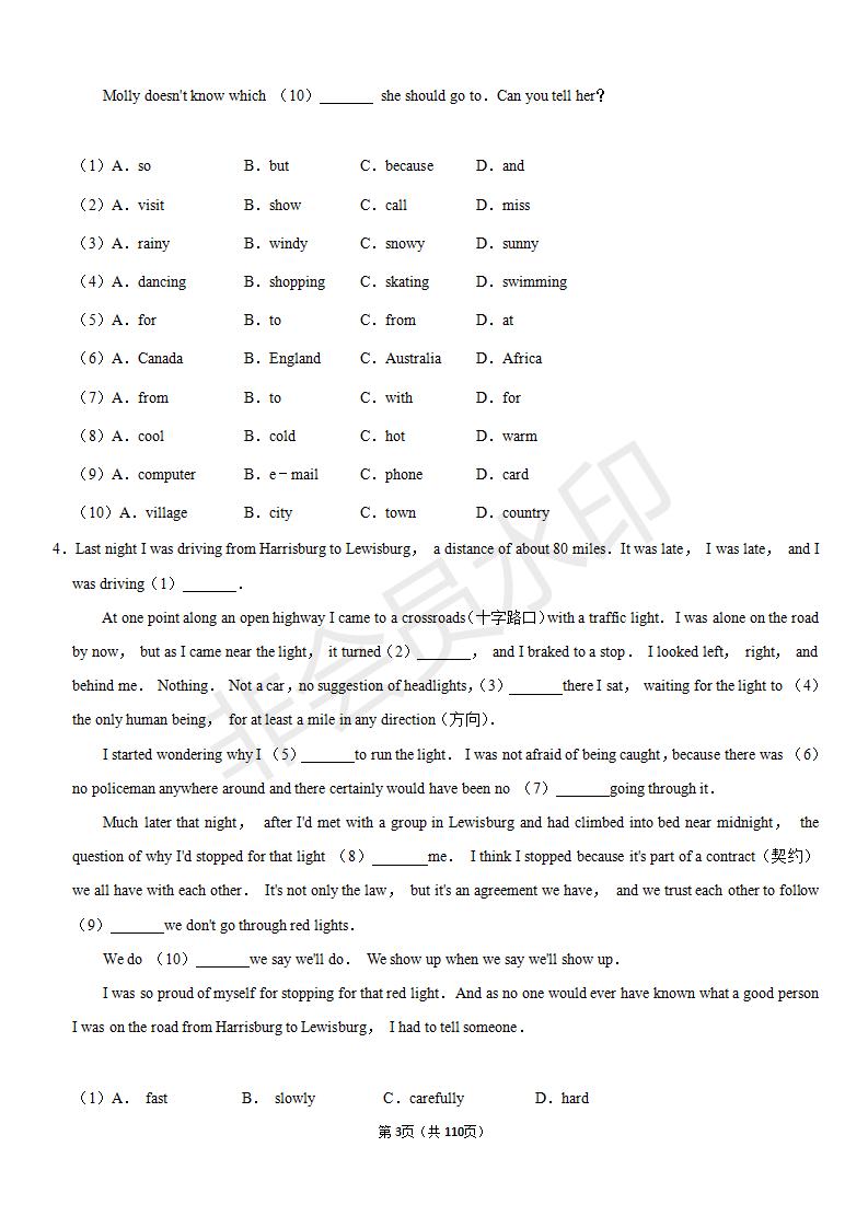安徽中考英语完形填空解题技巧,中考英语完形填空50篇