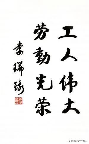 *瑞环李**:天津人的“李大爷”,为了“老太太”骂哭公用局长