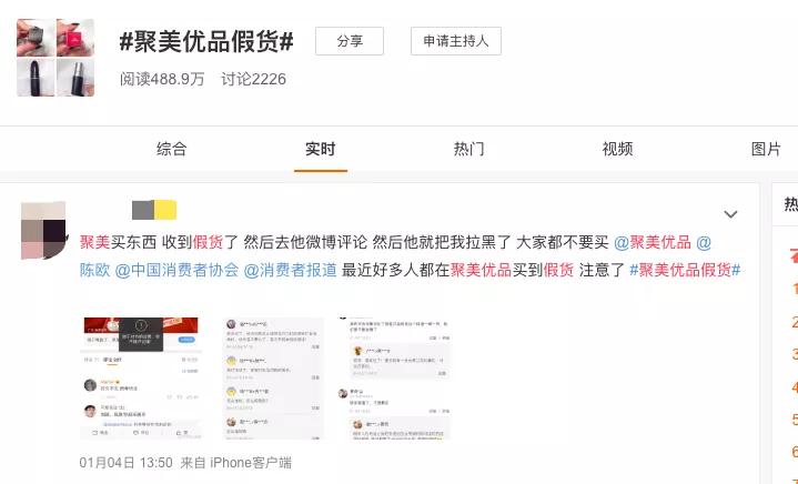 聚美优品成功来自于陈欧正确决定,聚美优品陈欧被吐槽