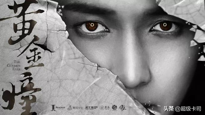 黄金瞳到底好不好看,黄金瞳评分多少