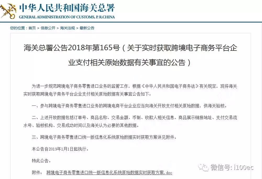 跨境电商9610的补贴政策,lazada跨境电商政策小视频