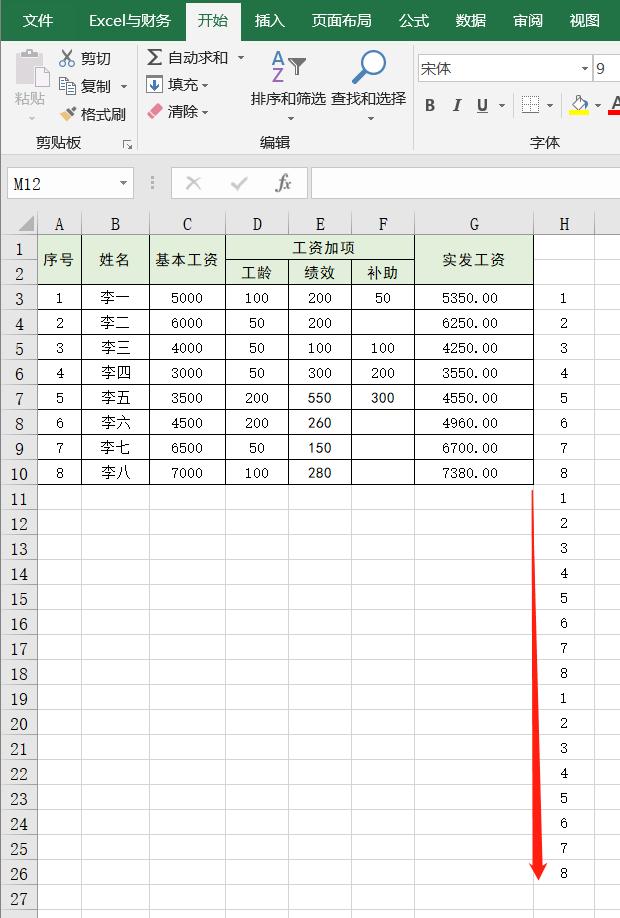 新手必学excel表格操作大全,excel100个常用表格技巧