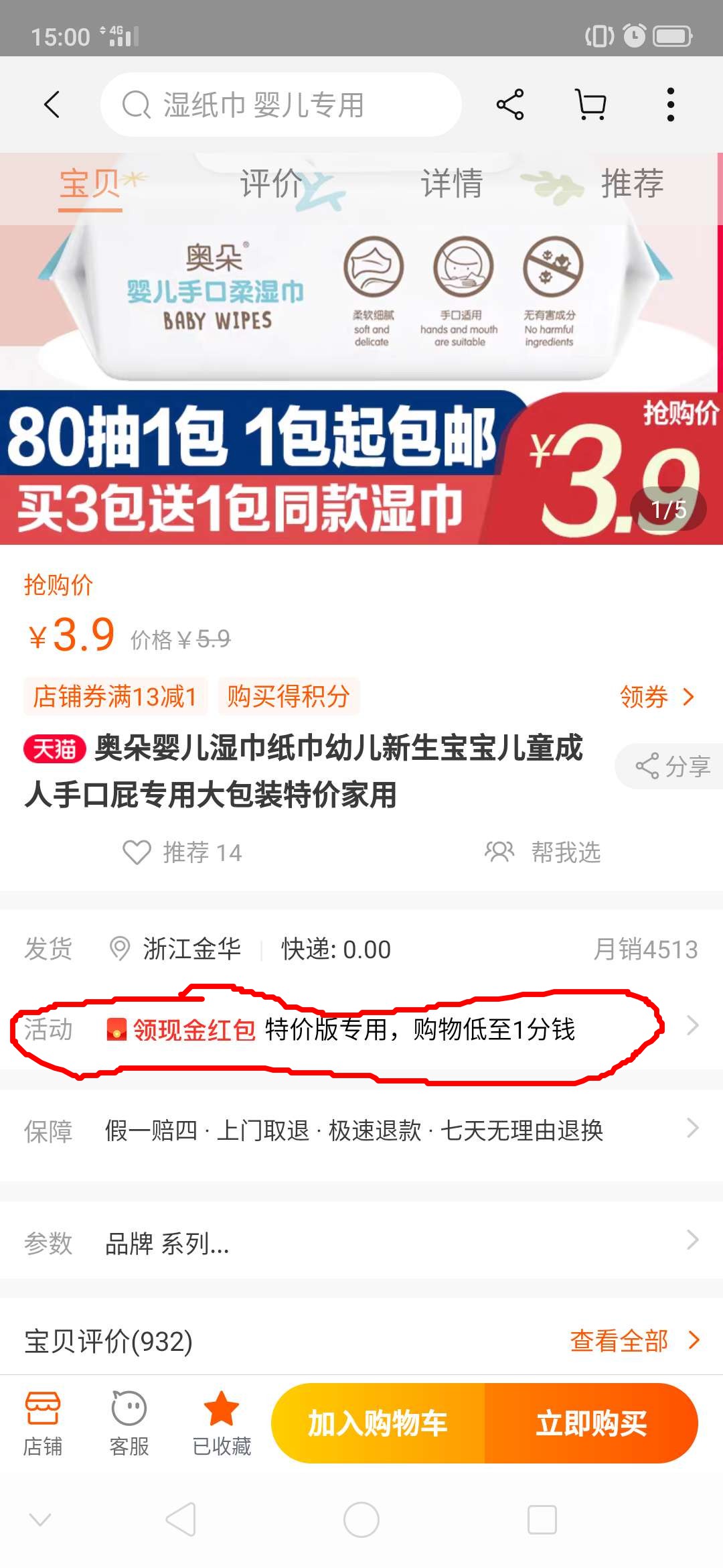 淘宝寻宝地图怎么看,淘宝寻宝怎么玩