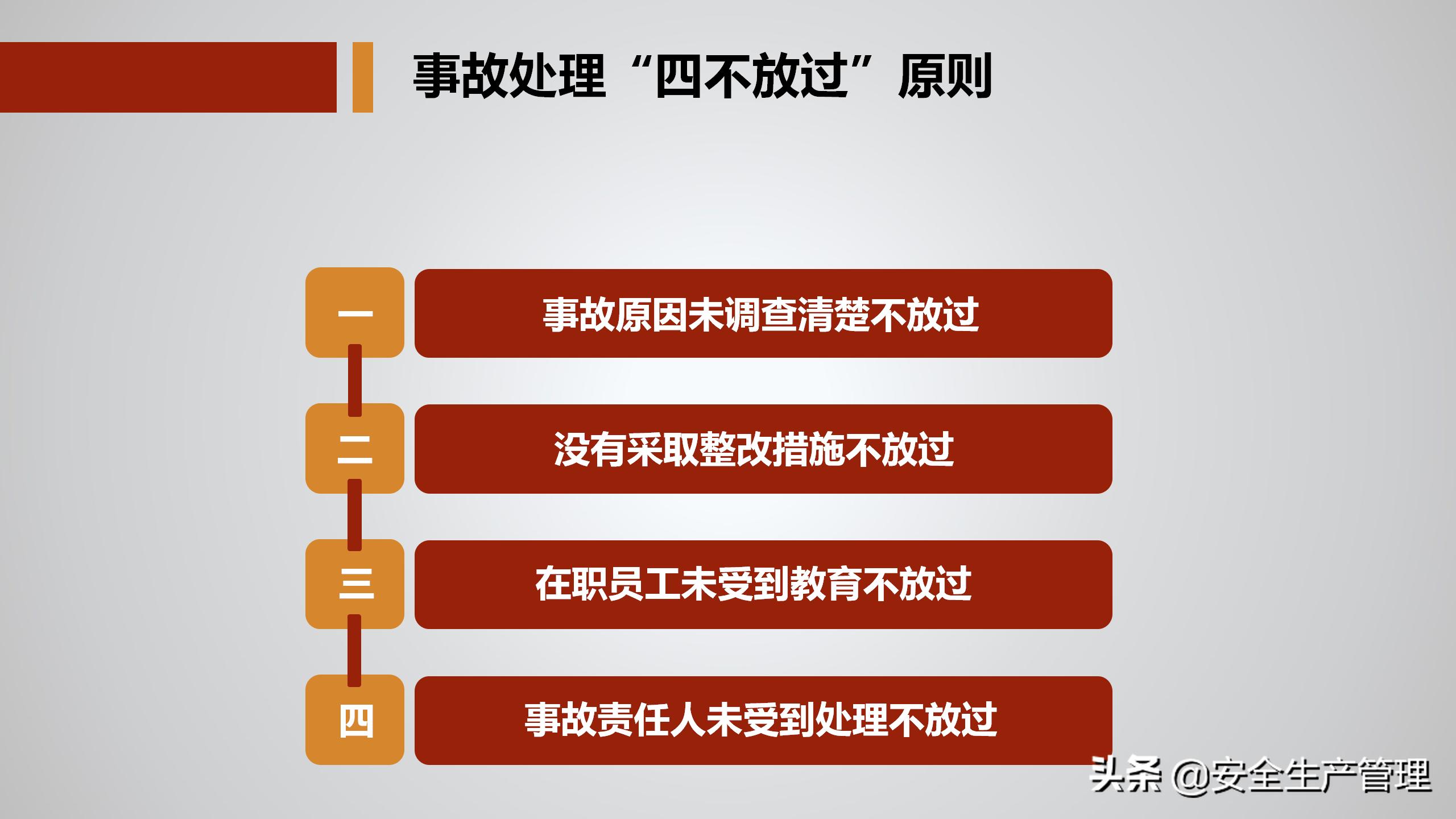 公司级安全教育培训多少学时,公司级安全教育培训感受