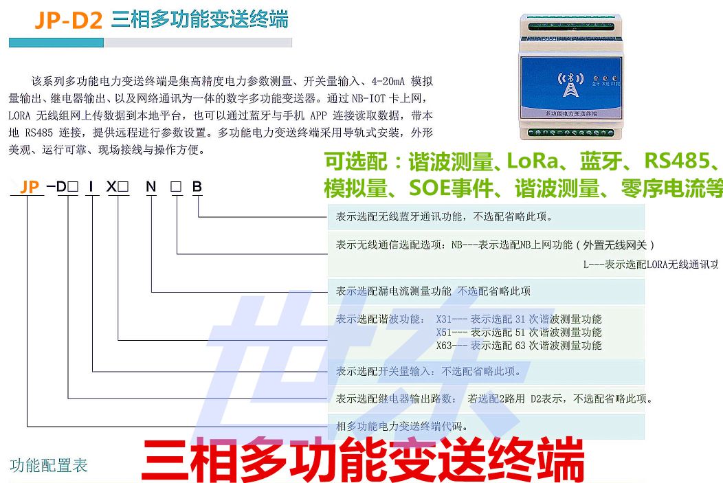 馈线终端控制器与ftu的区别,ftu馈线终端电气接线图