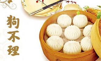 天津狗不理包子的学习教程（有详细配方和用料比例）